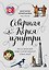 Северная Корея изнутри. Как на самом деле живут в самой закрытой стране мира? — 3185477 — 1