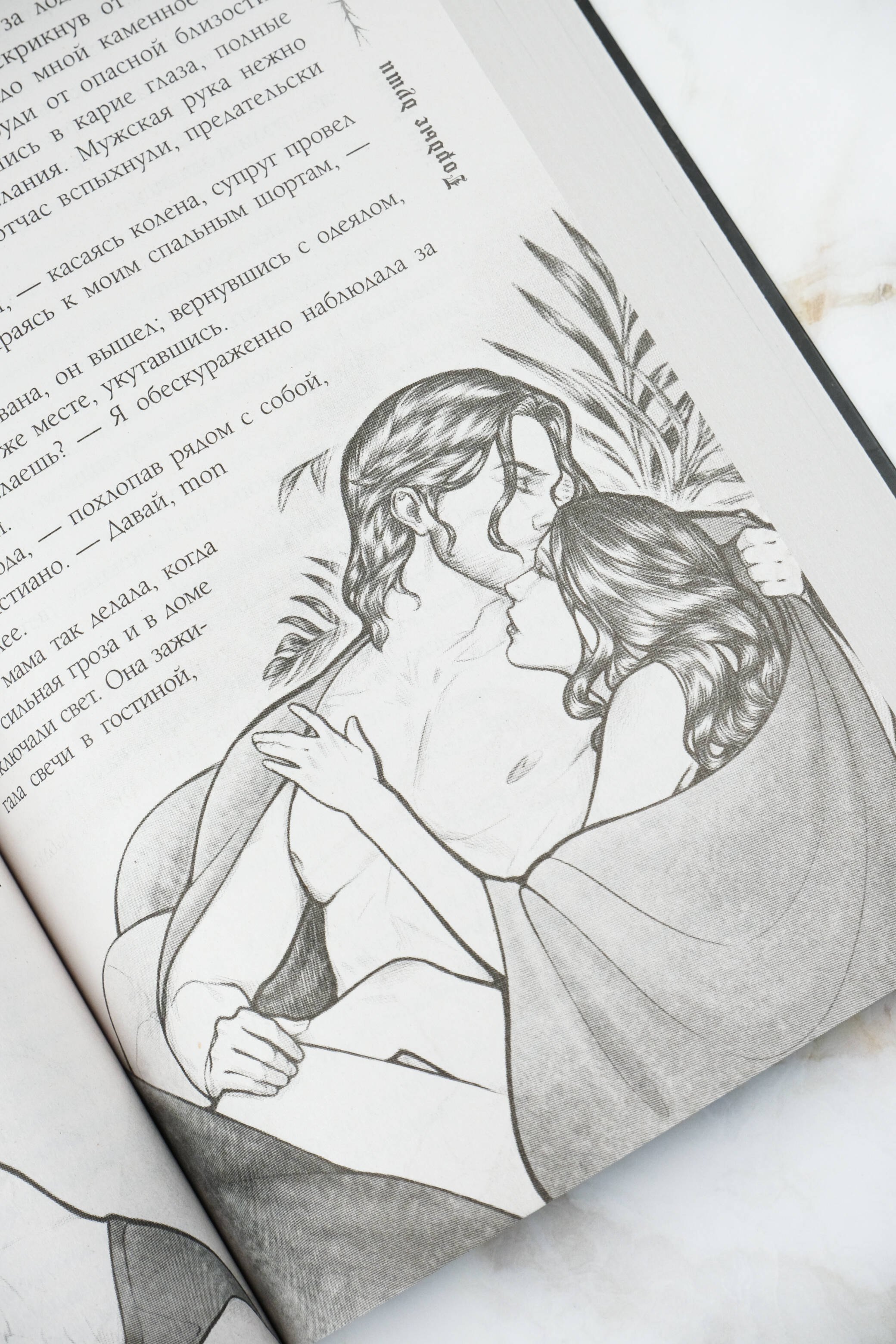 Изображение бумажной книги