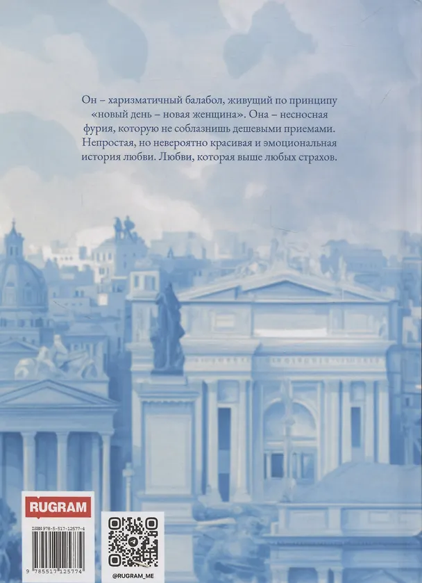 Книга Это точно НЕ любовь (Ю Шерил) — 2