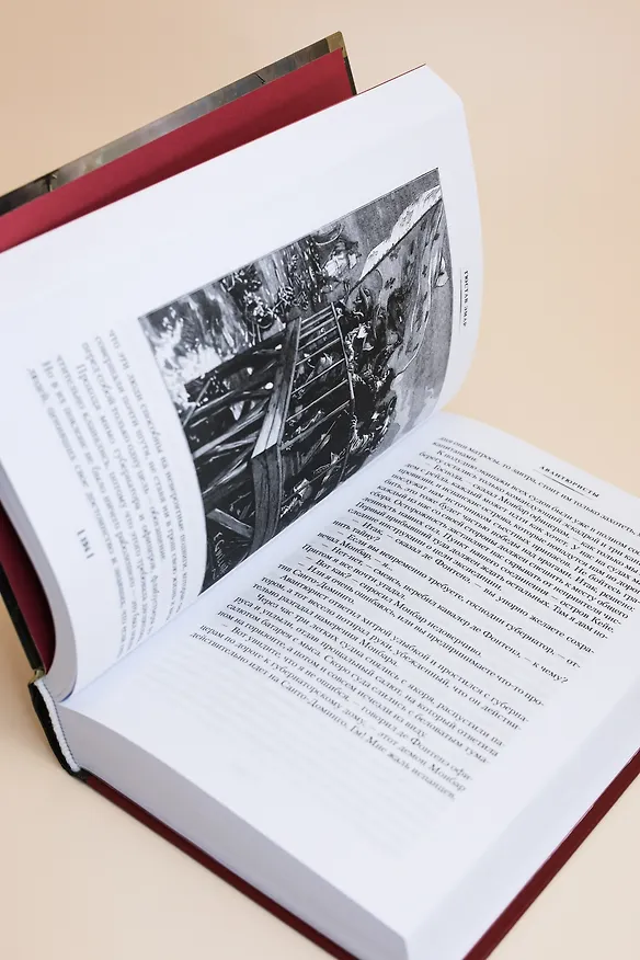 Книга Авантюристы. Морские бродяги. Золотая Кастилия (Гюстав Эмар) — 18