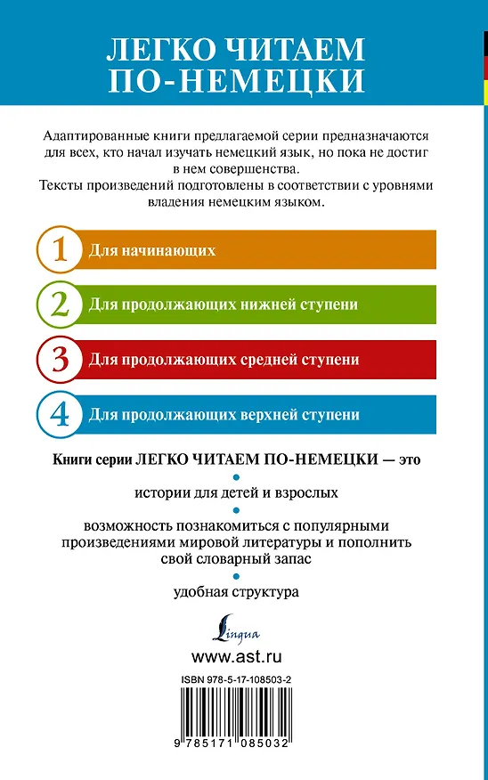 Книга Три товарища (Эрих Мария Ремарк) — 2