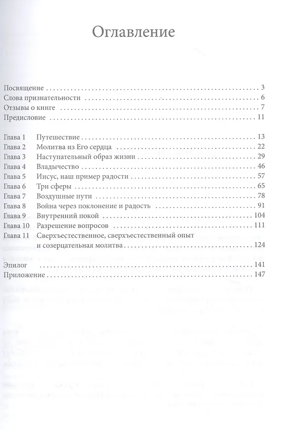 Книга Счастливый ходатай (Бен Джонсон) — 2