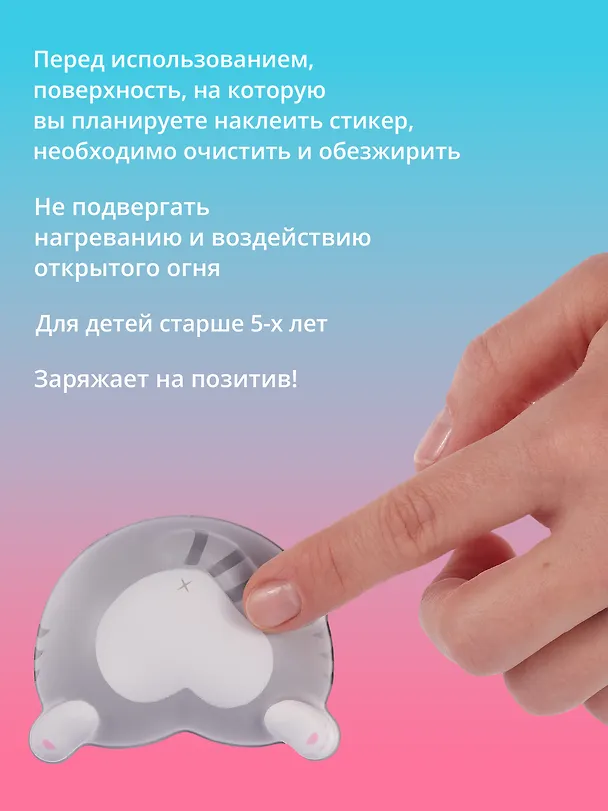 Наклейка "Стикер сквиш - Котик" 3038358 — 6
