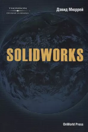 SolidWorks 2003 — 2658004 — 1