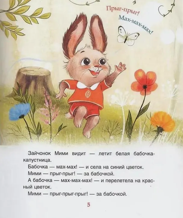 Книга Мими, я тебя люблю! (Анастасия Орлова) — 5