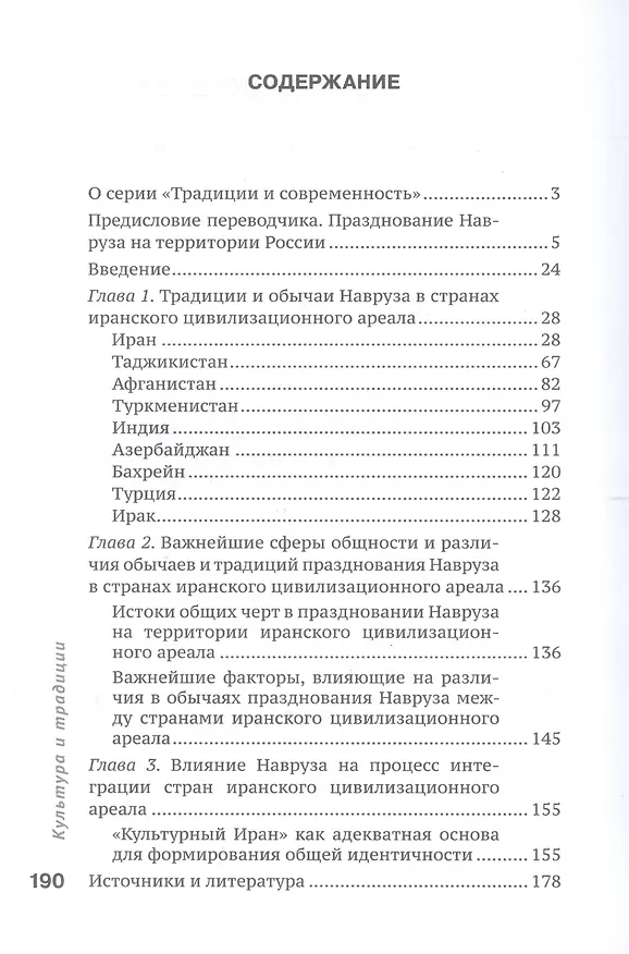 Книга Навруз: праздник объединяющий народы () — 2