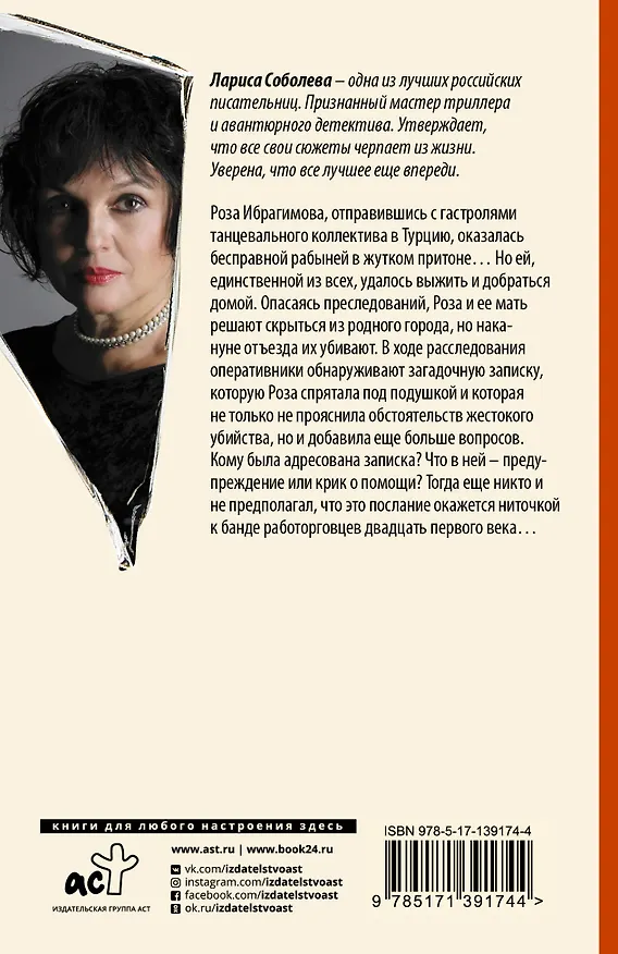 Книга Пляски простаков (Лариса Соболева) — 2