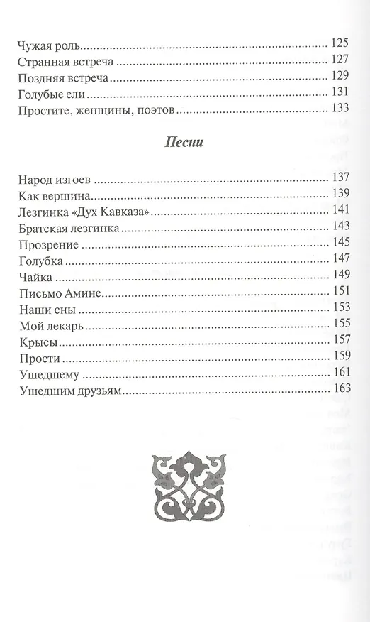 Книга Немного о своем… (Асламбек Абдулаев) — 4