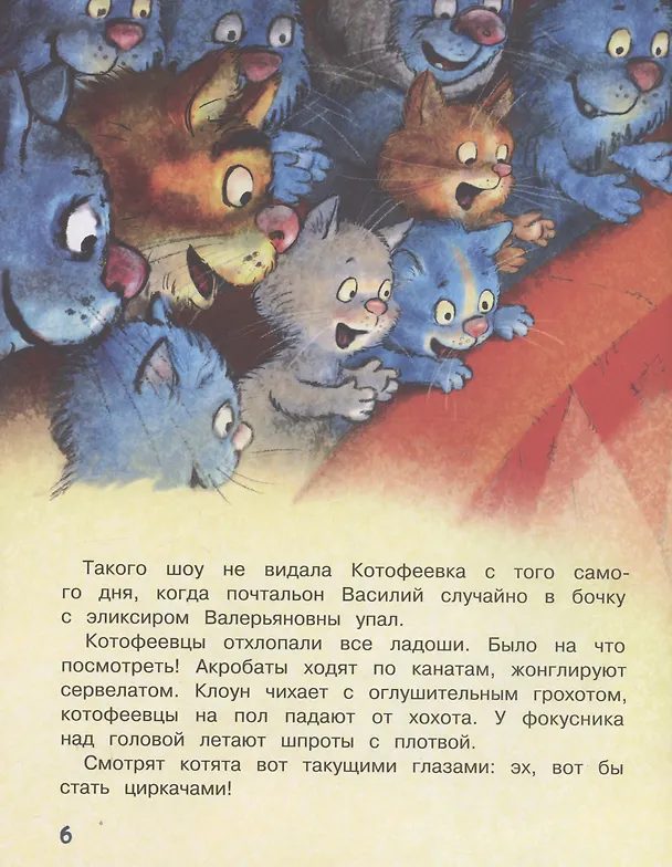 Книга Цирк и не только (Рина Зенюк) — 4