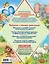 Все правила по русскому языку. 1-4 классы. Уникальное иллюстрированное пособие — 2565860 — 2