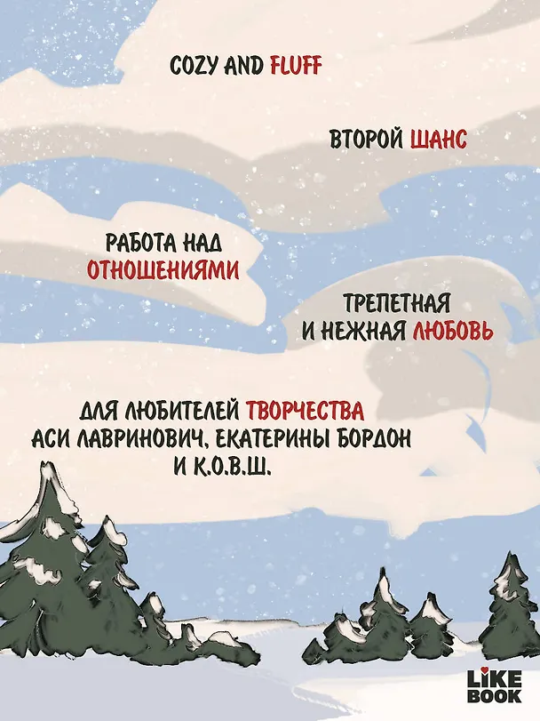 Книга Звонкие чувства (Зина Кузнецова) — 6