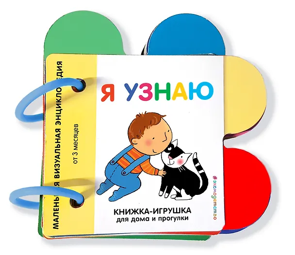 Книга Я узнаю () — 4