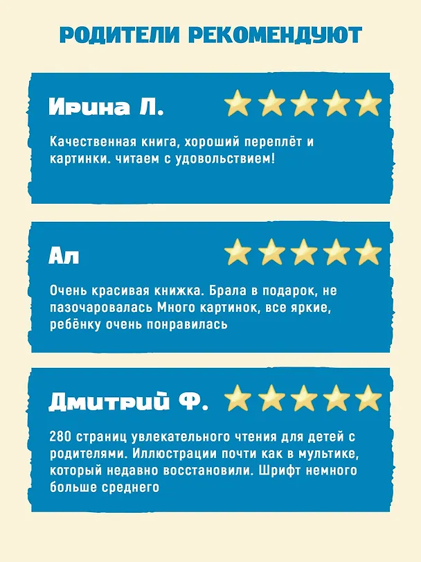 Книга Незнайка в Солнечном городе (Николай Носов) — 6
