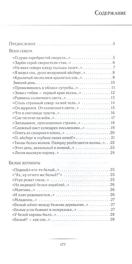 Книга Театр бессонниц () — 2