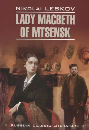 Lady Macbeth of Mtsensk — 2728095 — 1