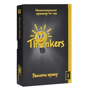 Логическая игра "Thinkers. Закончи шутку"