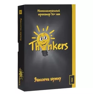 Логическая игра "Thinkers. Закончи шутку" — 312634 — 1