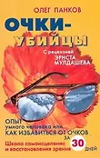 Панков