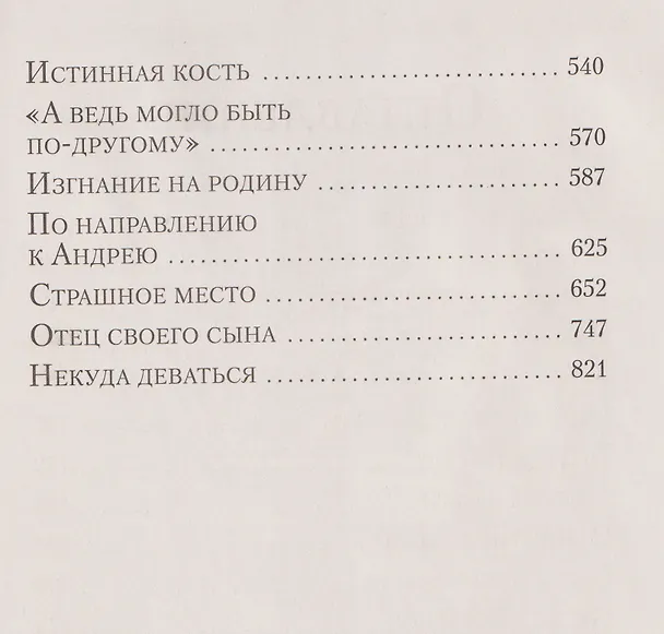 Книга Страсти по Немухину (Сергей Самсонов) — 5