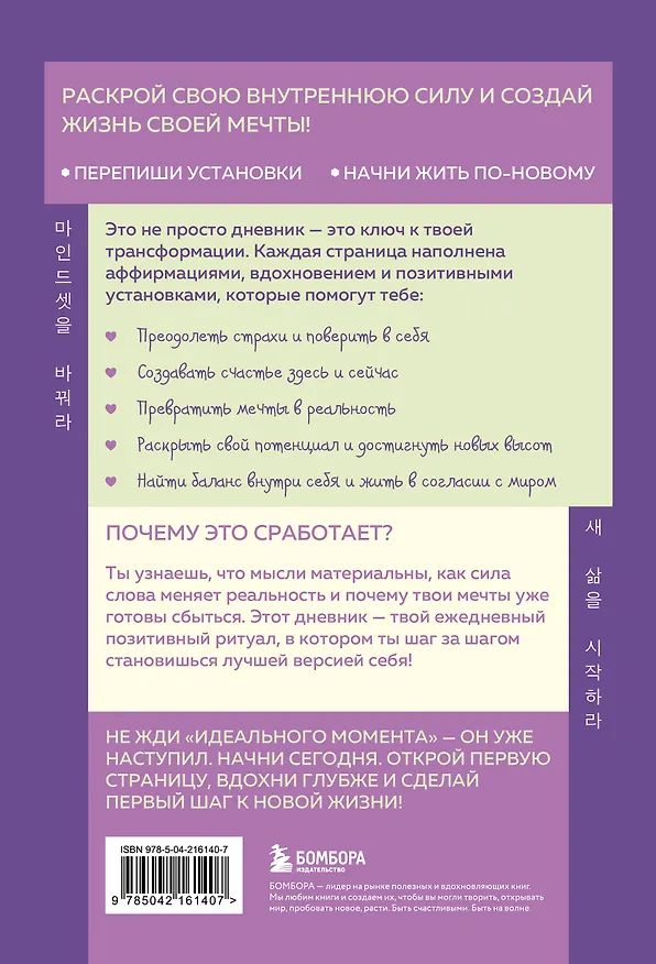 Книга Нежно переписать себя. Дневник, в котором ты шаг за шагом становишься лучшей версией себя () — 2