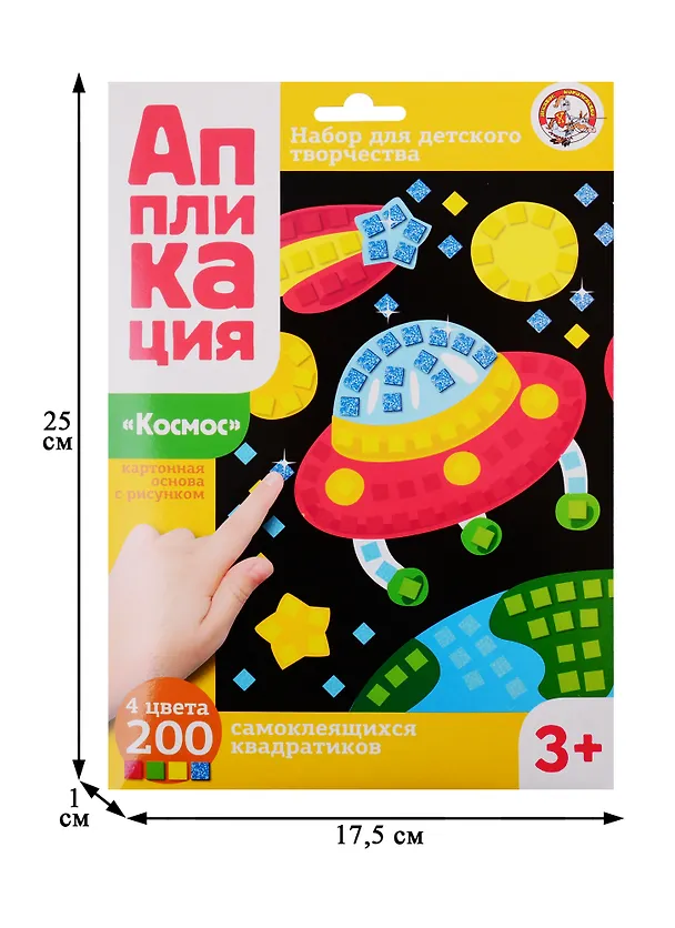 Аппликация Космос (4 цв. 200 эл.) 2782131 — 2