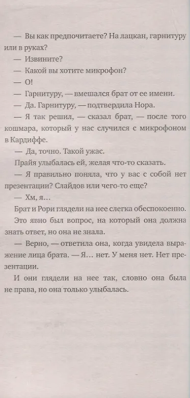 Книга Полночная библиотека (Мэтт Хейг) — 4