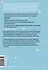 Иммуногид. Все, что вас волнует в иммунной системе от профессора-вирусолога — 3011623 — 2
