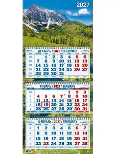 Календарь квартальный 2027г 310*680 "Горный пейзаж" настенный, трёхблочный, спираль