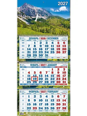 Календарь квартальный 2027г 310*680 "Горный пейзаж" настенный, трёхблочный, спираль 3169737