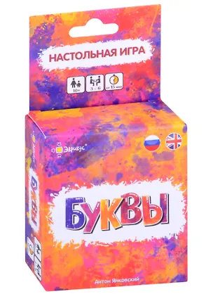 Игра настольная "Буквы" BG-11042 . 2871080