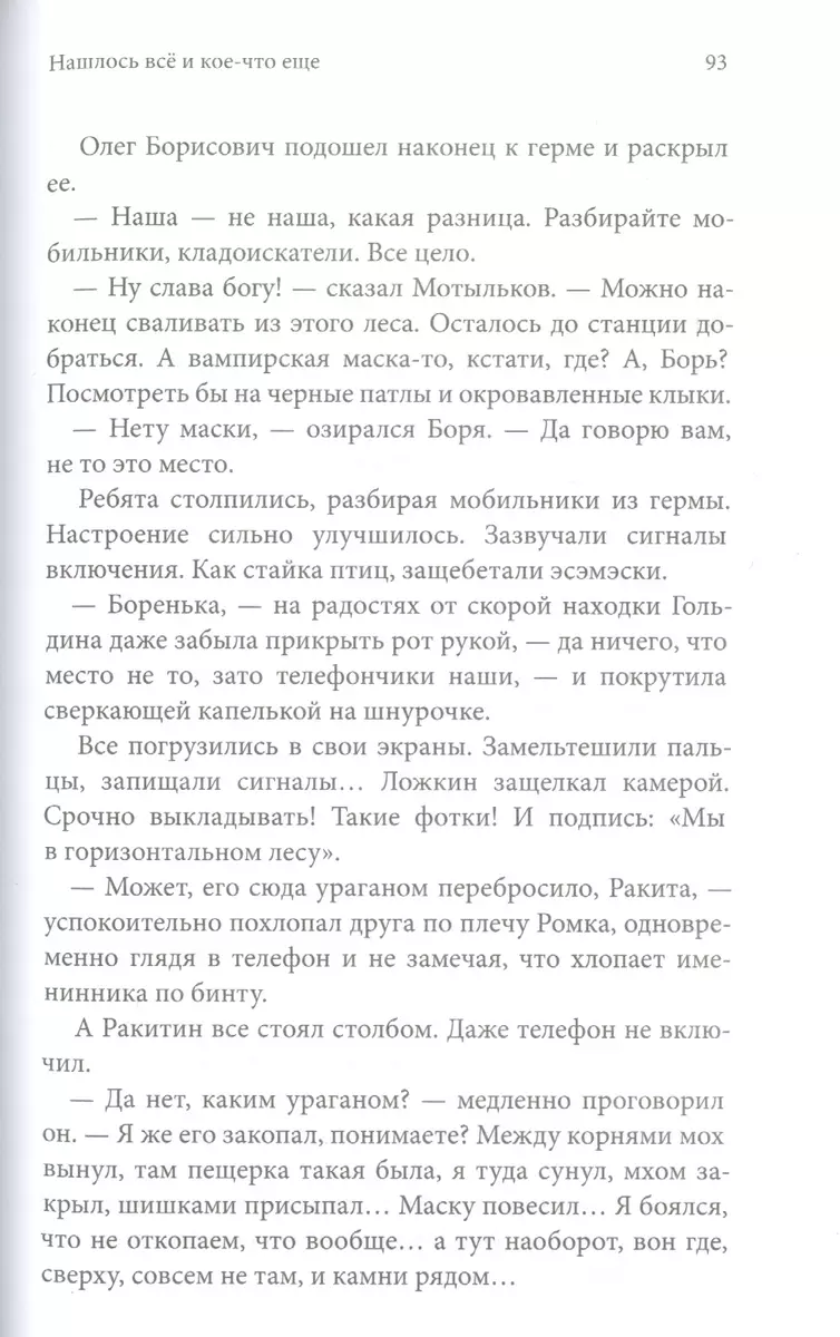 Ураган в подарок (Анна Игнатова) - купить книгу с доставкой в  интернет-магазине «Читай-город». ISBN: 978-5-00-083536-4