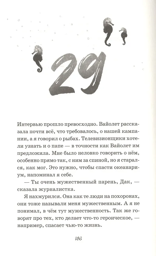 Книга Рыба-клоун (Алан Дюрант) — 4