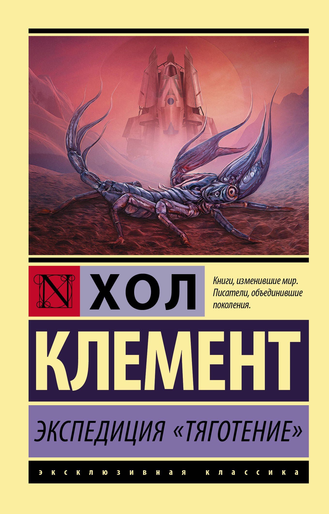 

Экспедиция "Тяготение"