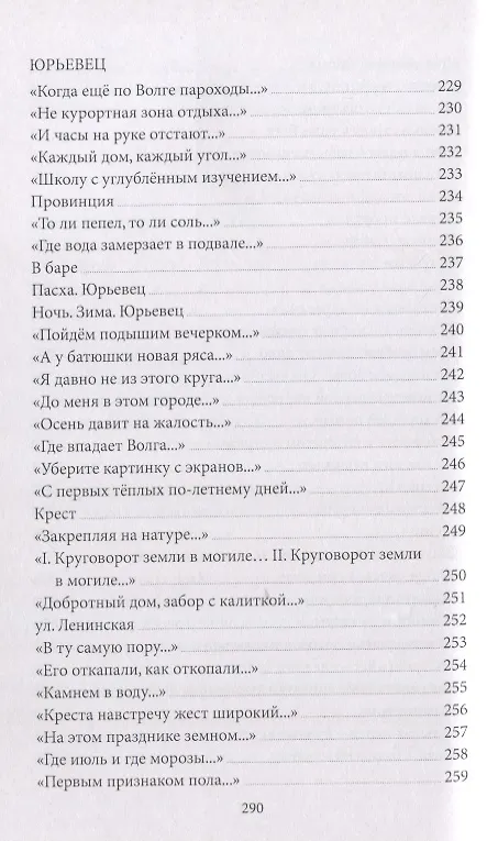 Книга Не сегодня-завтра (Николай Аферов) — 9