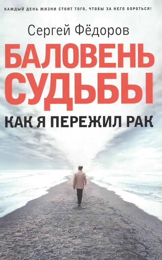 Книга Жить здорово. Вып. 2 (комплект из 3-х книг) (Джуди Эрел, Мишель Симэ, Сергей Федоров) — 2