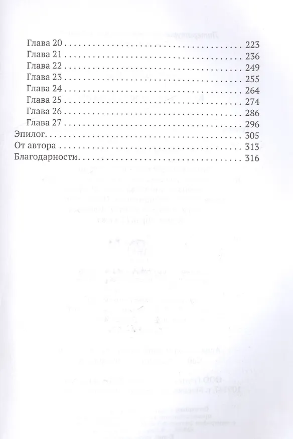Книга Кошачий король Гаваны () — 3
