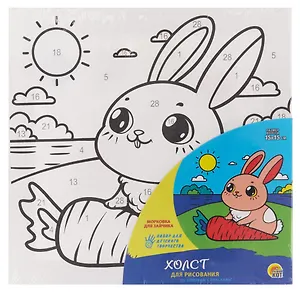 Набор для детского творчества. Холст для рисования по номерам с красками "Морковка для зайчика"