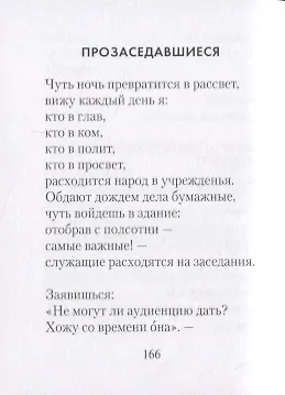 Книга Облако в штанах. Стихотворения. Поэмы (Владимир Маяковский) — 6
