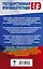 ЕГЭ. Обществознание. Раздел "Человек и общество" на едином государственном экзамене — 2752991 — 2
