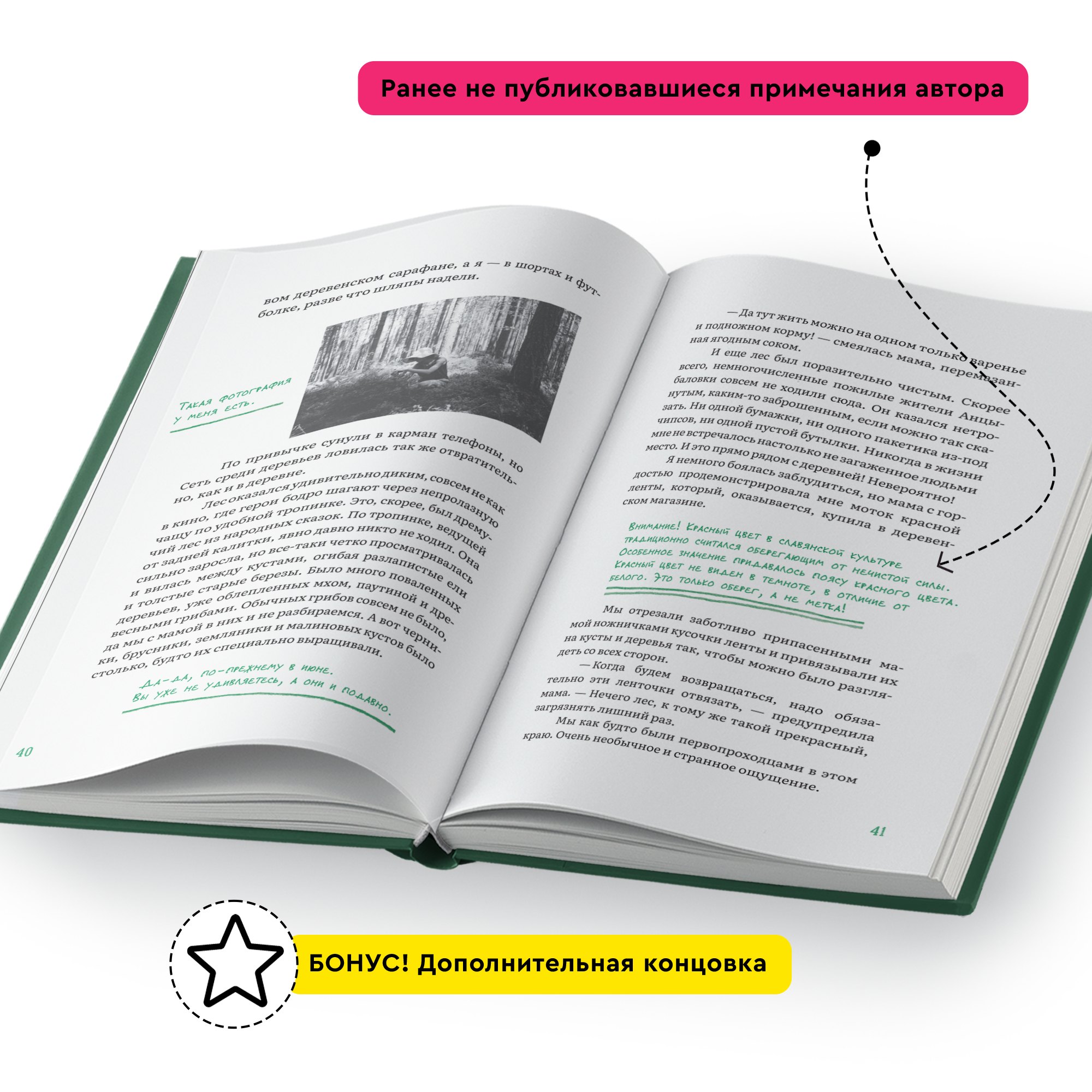 Изображение бумажной книги