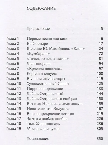Книга Этапы пути (Юлий Ким) — 2