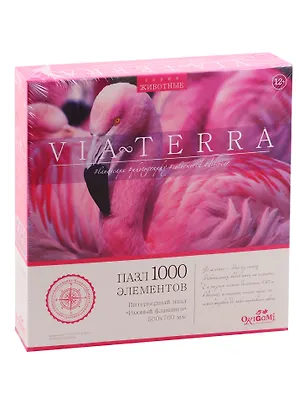 Пазл Розовый фламинго Виа Терра 1000 элементов.05237 2796852