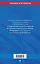 Федеральный Закон "О порядке выезда из Российской Федерации и въезда в Российскую Федерацию" с изм. на 2024 год — 3018292 — 2