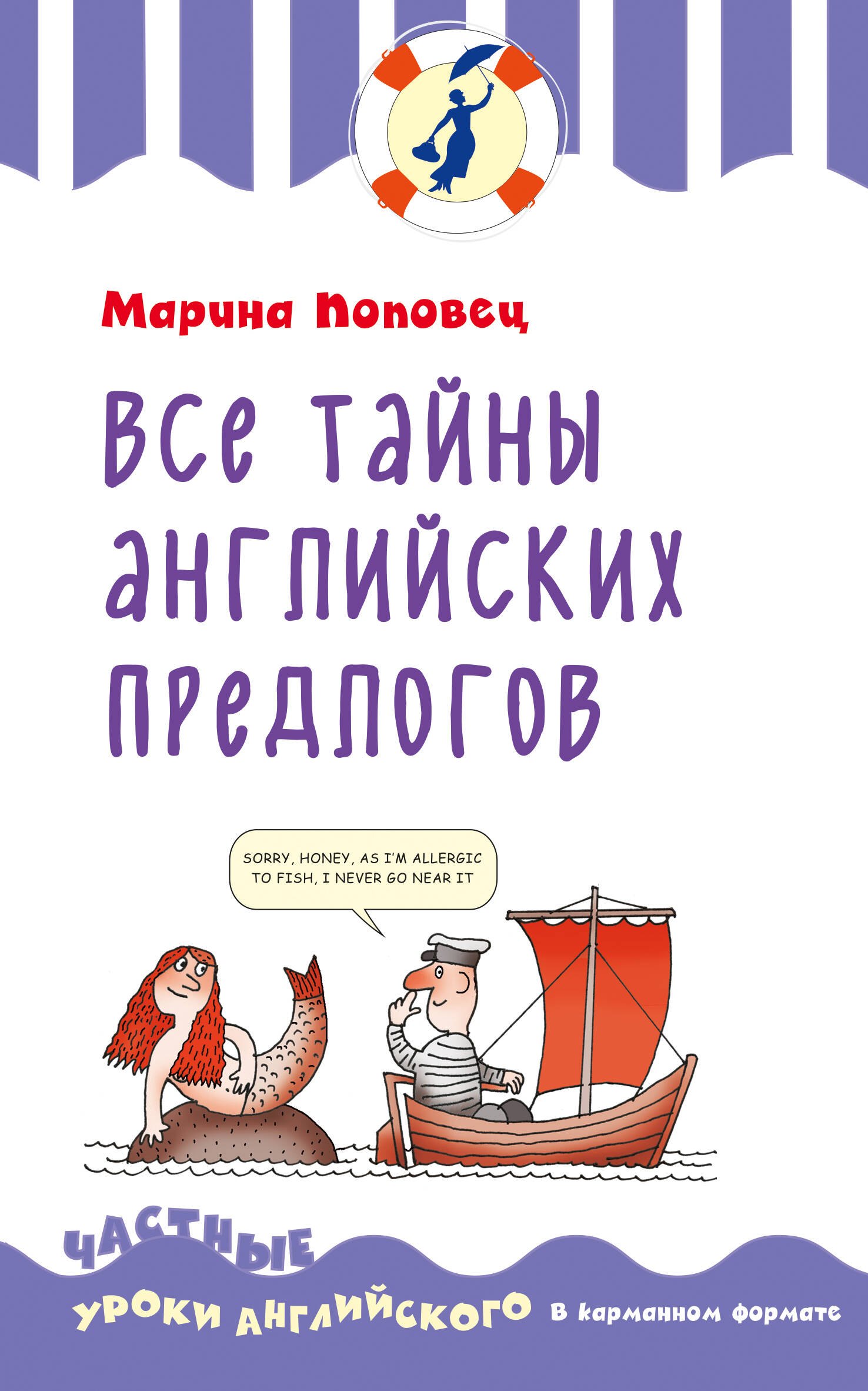 

Все тайны английских предлогов