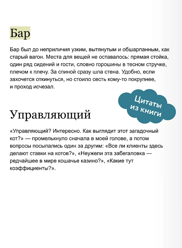 Книга Коты Синдзюку (Дуриан Сукегава) — 9