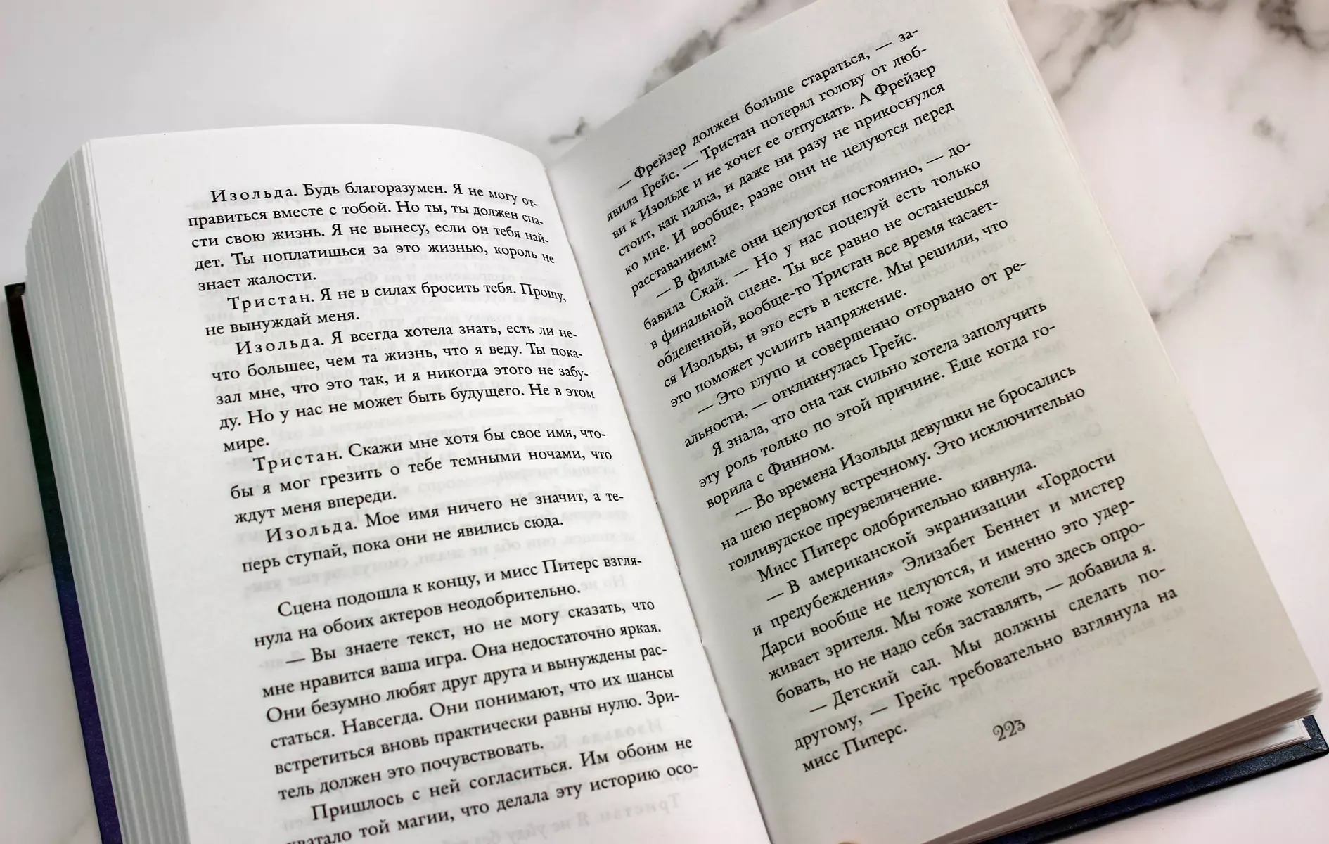 Легкое перышко. Как падающий снег (Мара Вульф) - купить книгу с доставкой в  интернет-магазине «Читай-город». ISBN: 978-5-04-156093-5