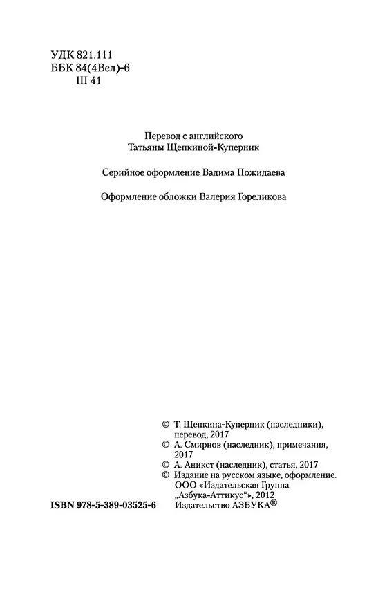 Книга Сон в летнюю ночь (Уильям Шекспир) — 5
