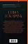 Веди свой плуг по костям мертвецов — 2816487 — 2