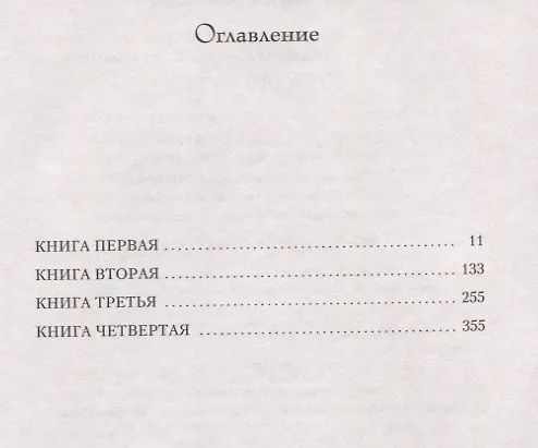 Книга Король крыс (Джеймс Клавелл) — 3