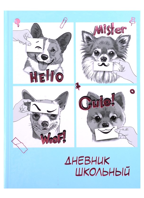 Дневник школьный Феникс+, "Щенки" 2901406 — 1